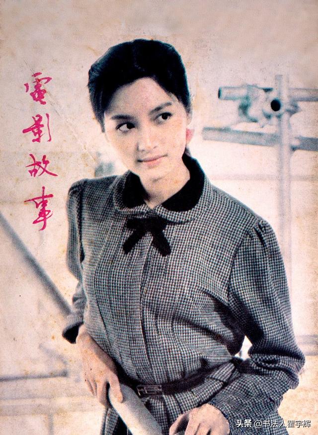 殷亭如13张封面照楚楚动人清纯如玉一代女星让人念念不忘
