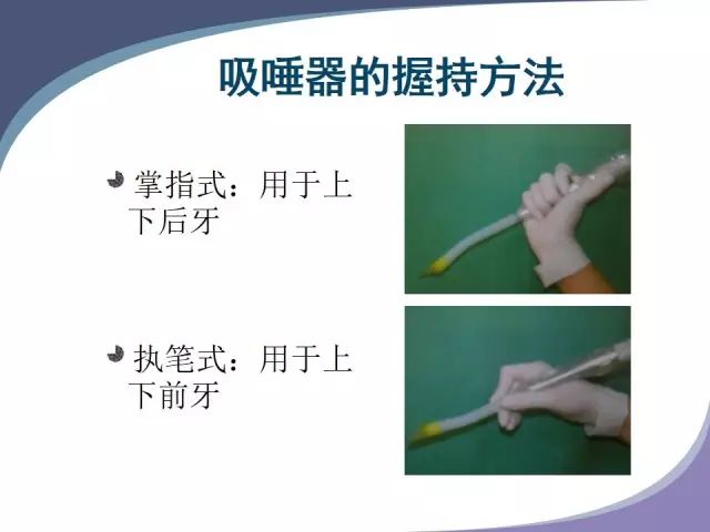 口腔四手操作技术