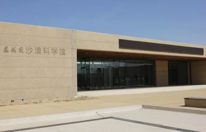 早餐后前往【恩格贝沙漠科学馆】,了解沙漠成因以及人与自然的关系.