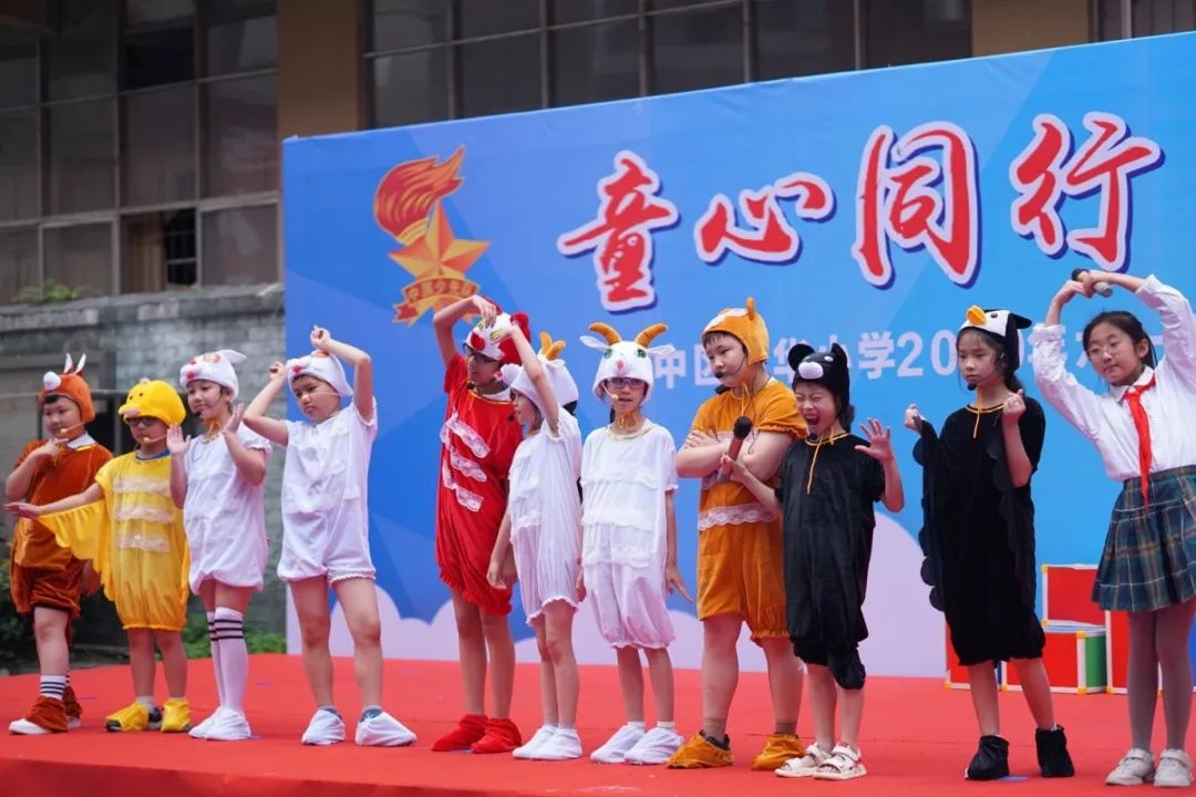 童心同行共追梦六一主题队日暨戏剧艺术节