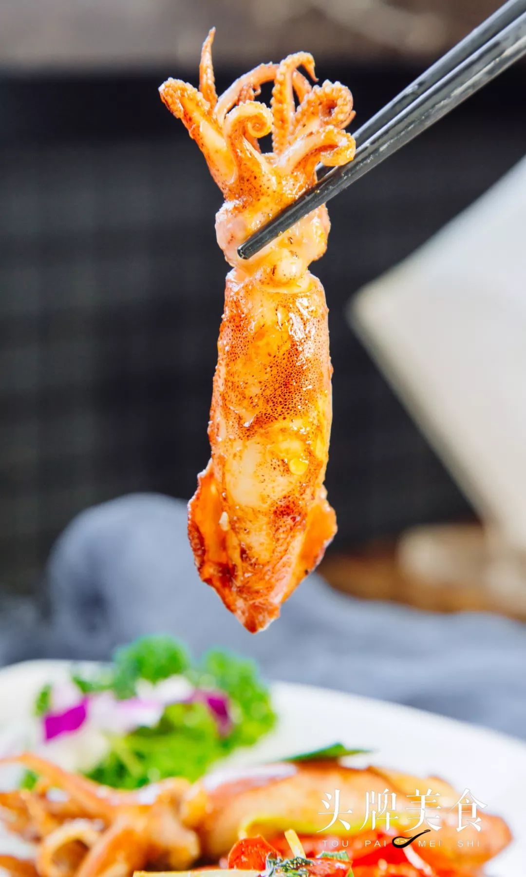 小管即是鱿鱼,在东山岛人们称之为小管.