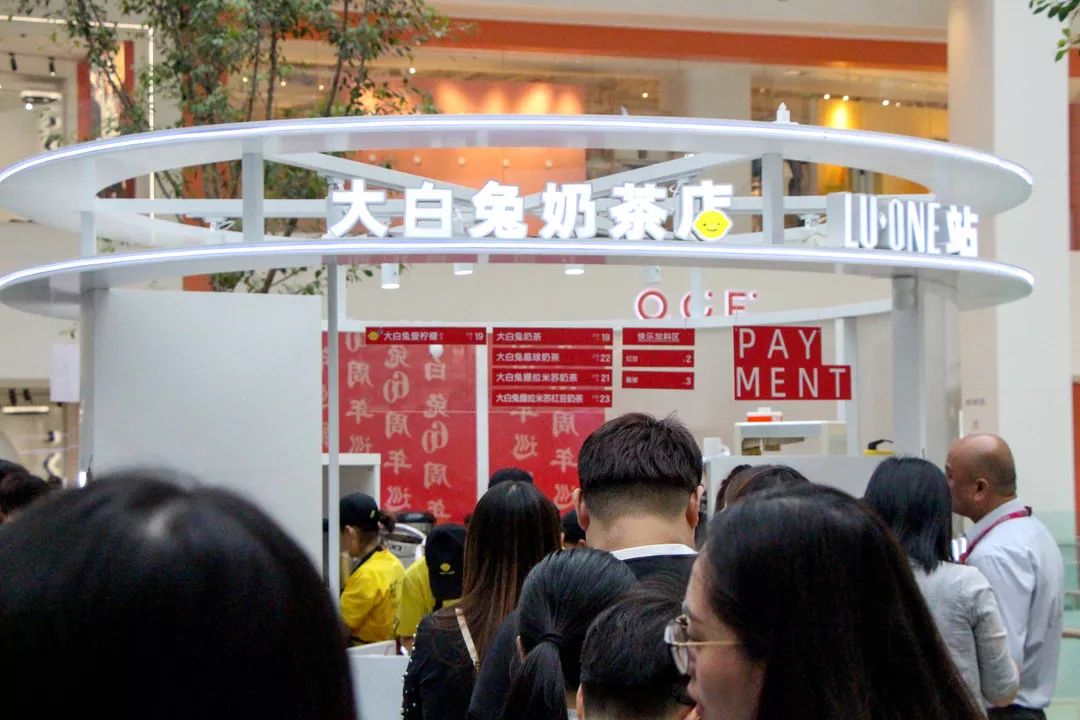 开了全球首家正版大白兔奶茶店!