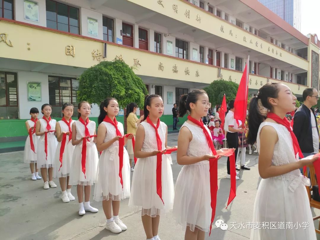 天水市麦积区道南小学图片