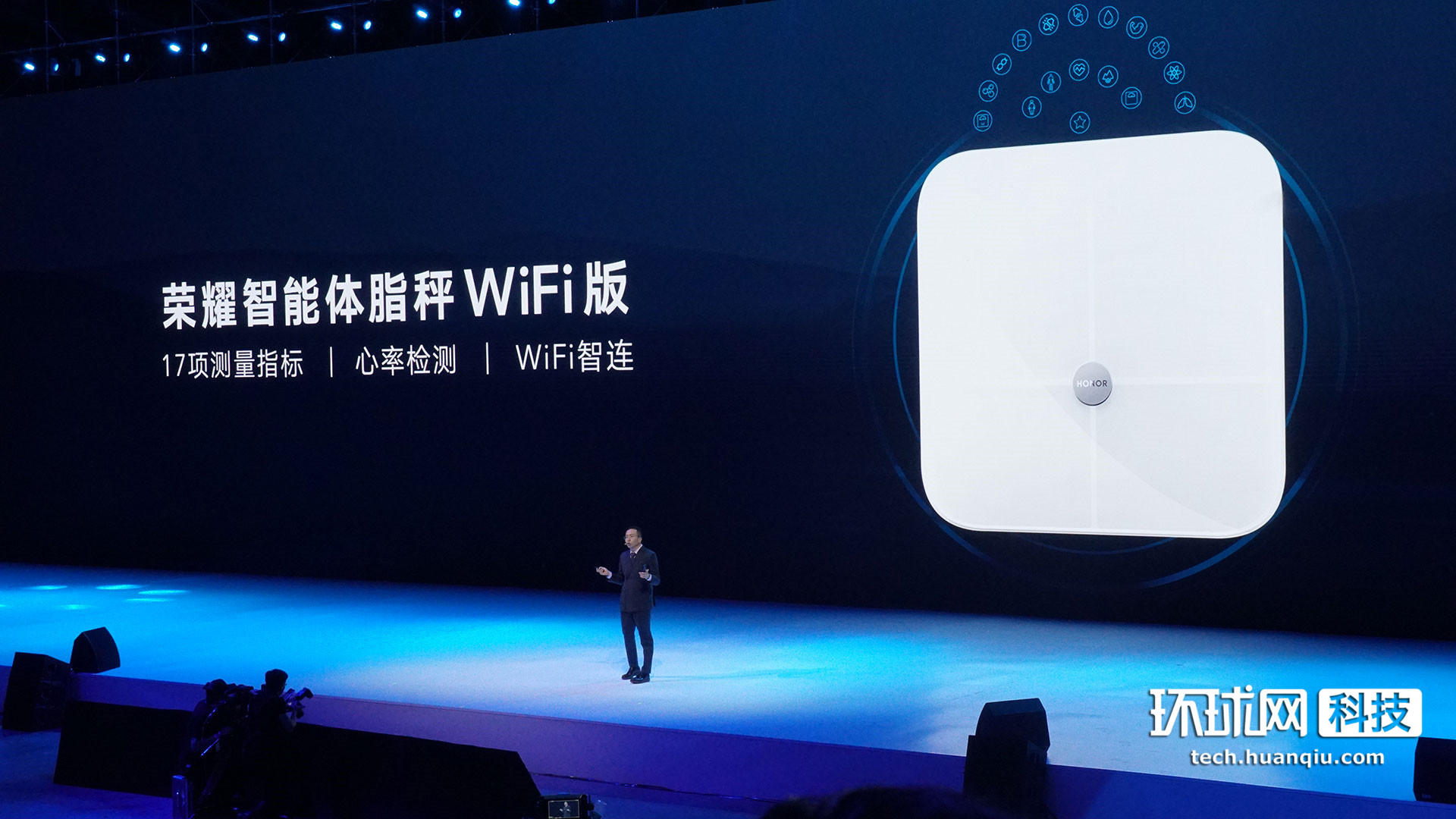荣耀智能体脂秤wifi版发布 售价199元