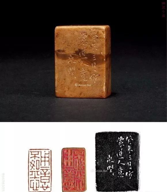 西泠八家之赵之琛的篆刻带原石印面边款