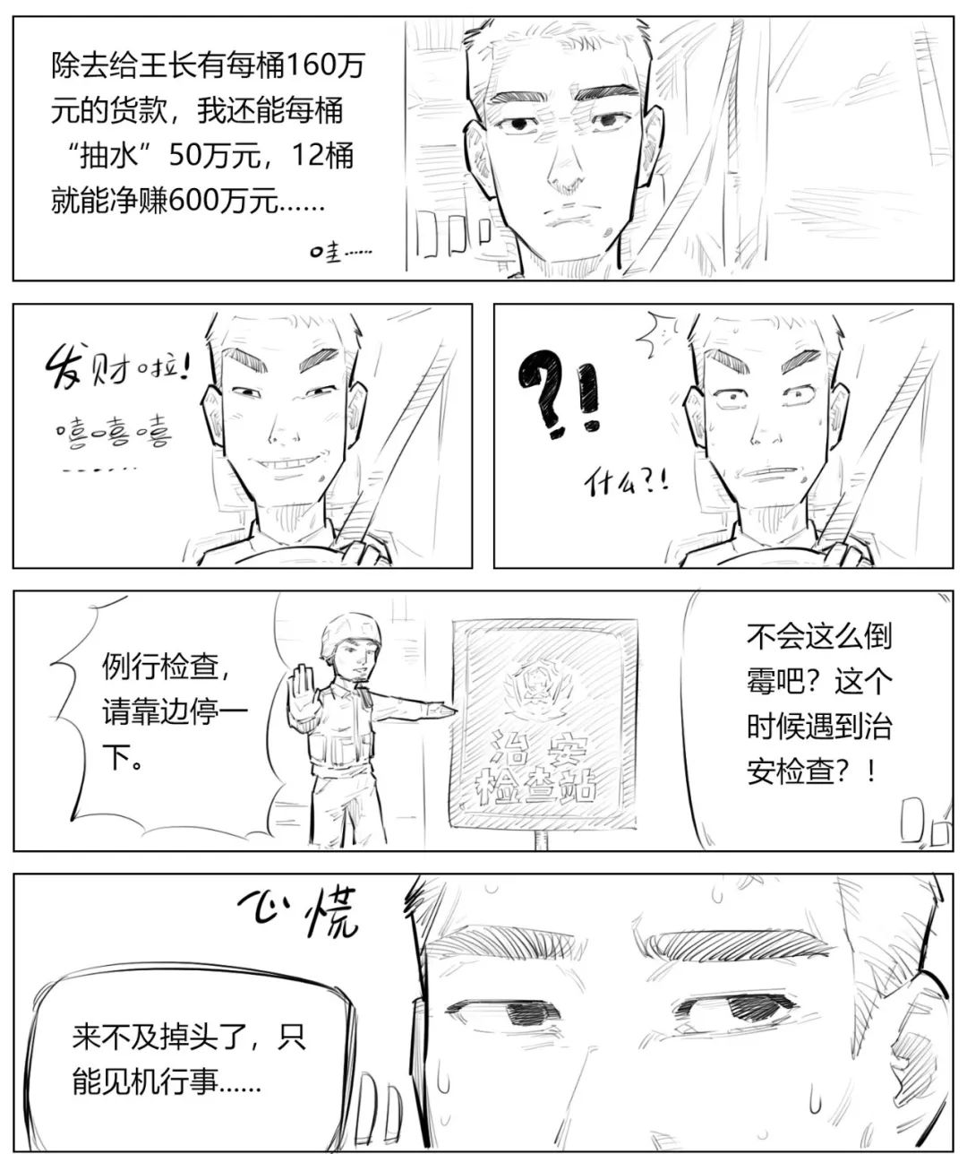 毒冰冰毒教父覆灭记续六