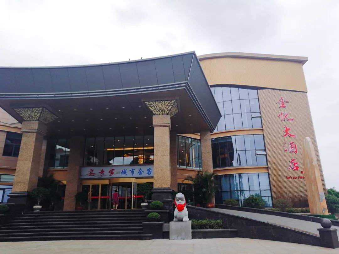 1017爱美食聚餐新体验宴请新去处金悦大酒店