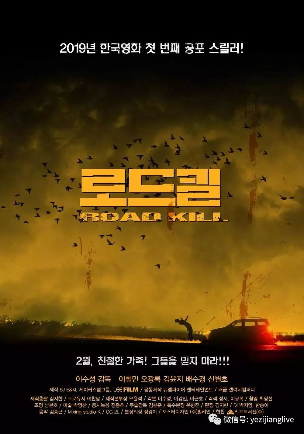 221韩国致命之旅一家的亲切和善背后似乎藏着不为人知秘密