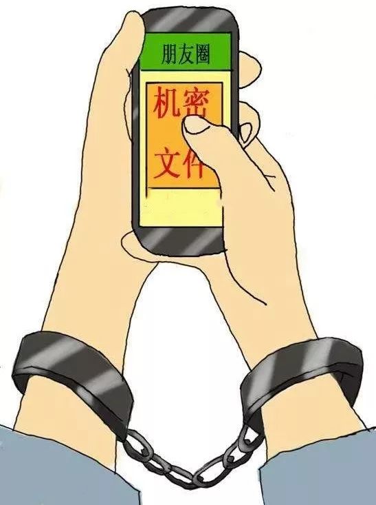 【紧急提醒】用微信给领导,同事发文件,有可能涉嫌违法犯罪!_保密