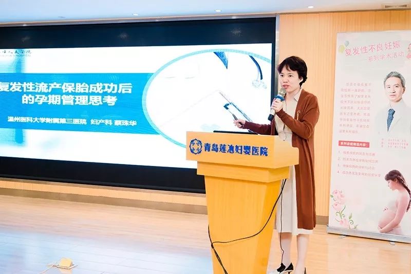 一场复发不良妊娠的学术盛宴,一次免疫生殖大咖的智慧碰撞