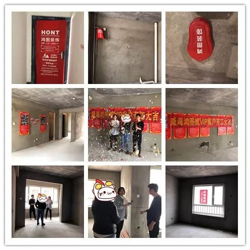 威海装饰公司 鸿图装饰