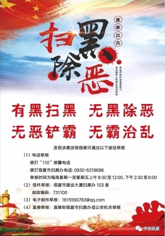 中央扫黑除恶第19督导组督导甘肃省工作动员会在兰州召开_乔传秀