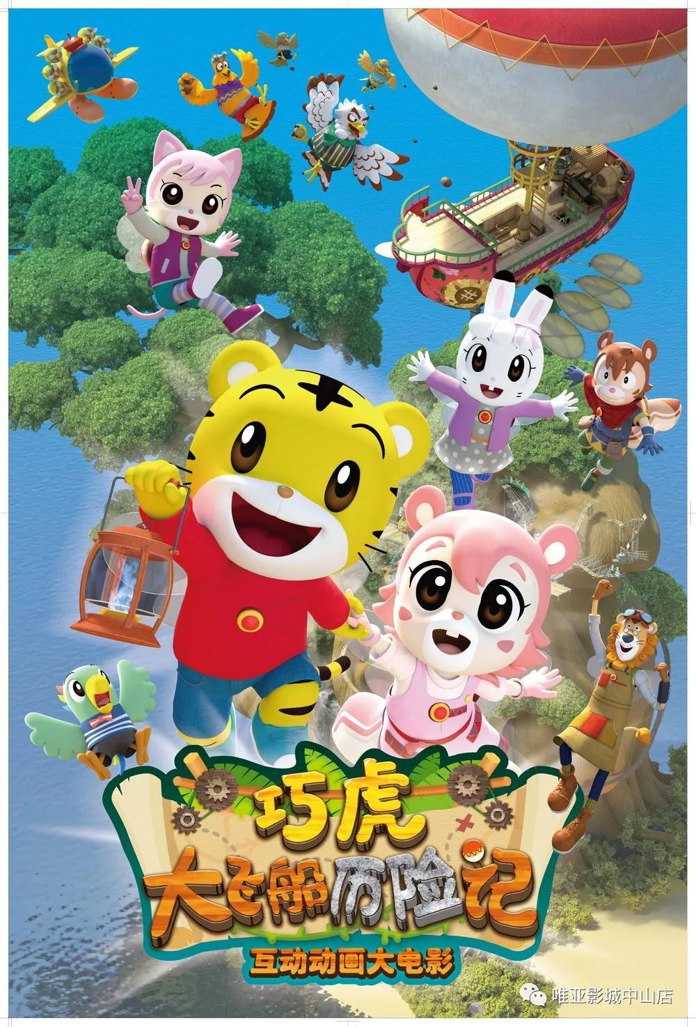 简介巧虎因妈妈忙于照顾小花妹妹闹起了小脾气,在与小伙伴们排解心事