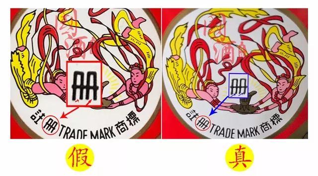 辨别茅台飞天标看一眼就知道真假想知道怎么做到的嘛