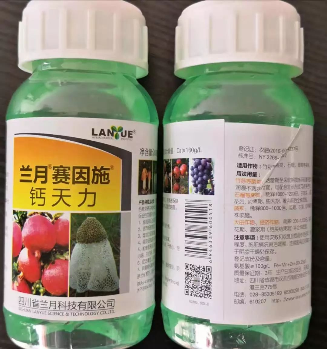 【精品农资】兰月钙天力产品特点 —— 双重补钙