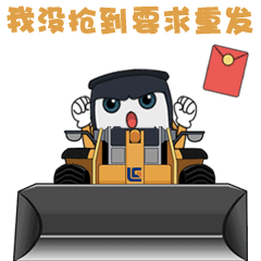 斗图神器柳工专属表情包萌翻儿童节