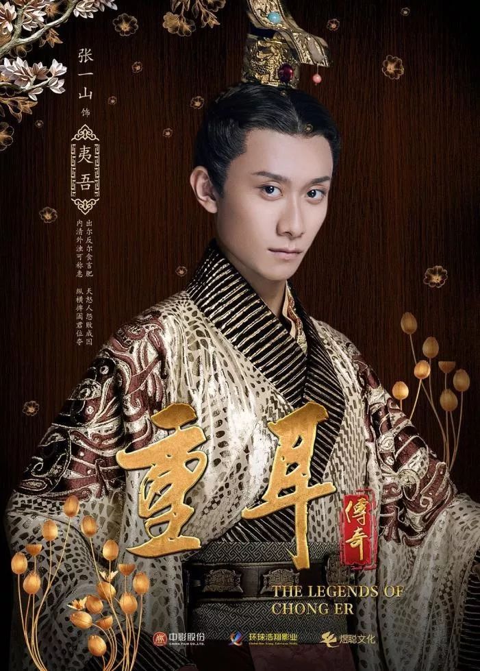 不架空历史的重耳传奇勾勒了一个怎样的春秋时代