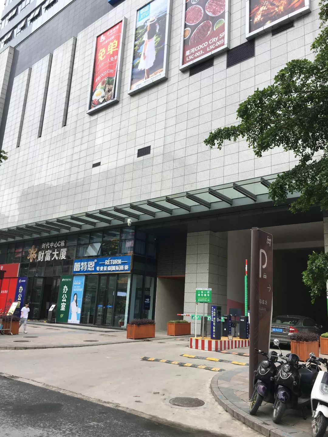 破金行动普宁华图搬迁至时代中心c栋财富大厦13楼