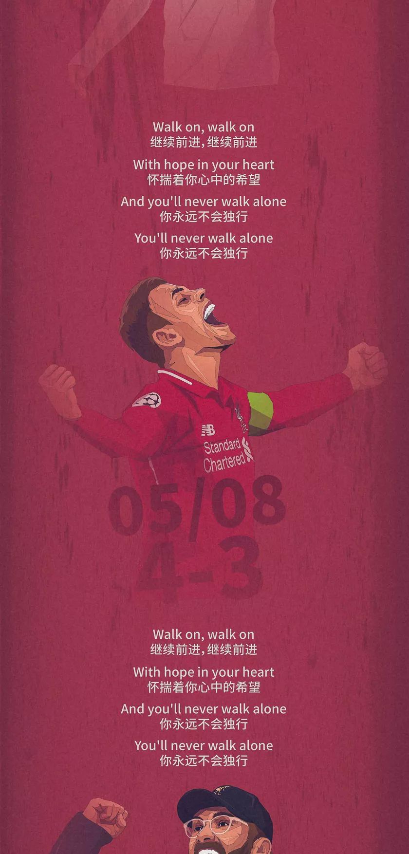 戴上耳机,滑动屏幕,我们一起永不独行_利物浦