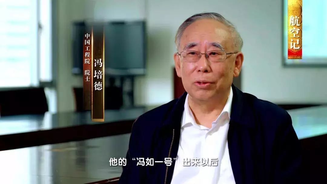 冯培德作为我国飞行器导航,制导,控制领域的专家,从1983年开始,就主持