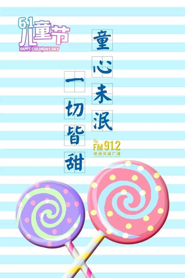 童心未泯一切皆甜