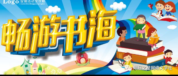 浙江刘欣怡书海畅游指导老师胡海霞