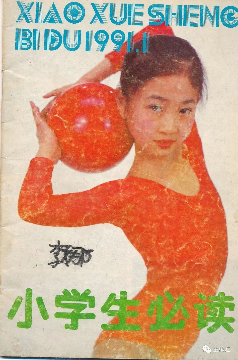 这些陪伴我们成长的少儿报刊杂志你还记得吗