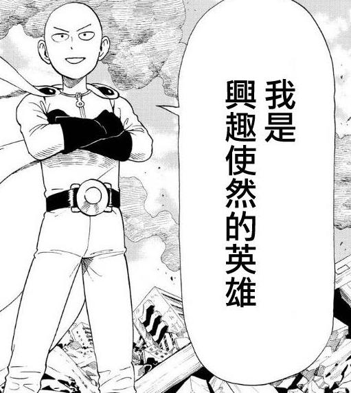 原创一拳超人创作的契机one与村田雄介相遇的故事