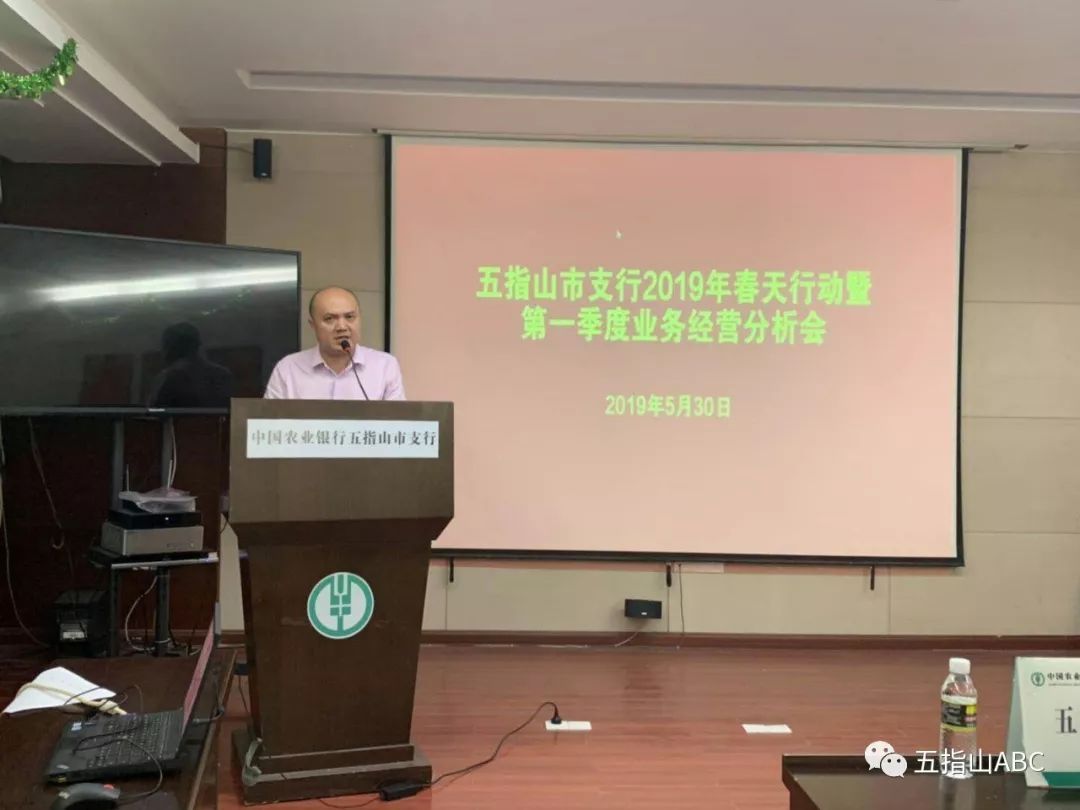 会议期间,王启堂纪委书记就分管条线作业务总结并对党风廉政建设,警示