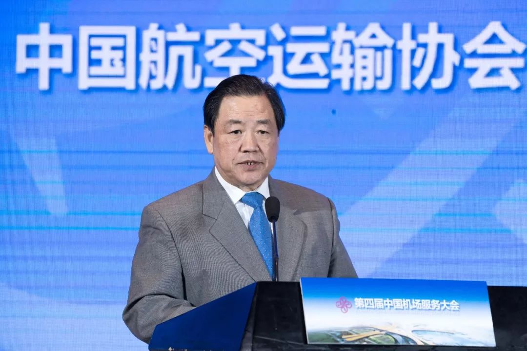 李军理事长指出,要以人民幸福美好生活的要求引领民航服务工作.