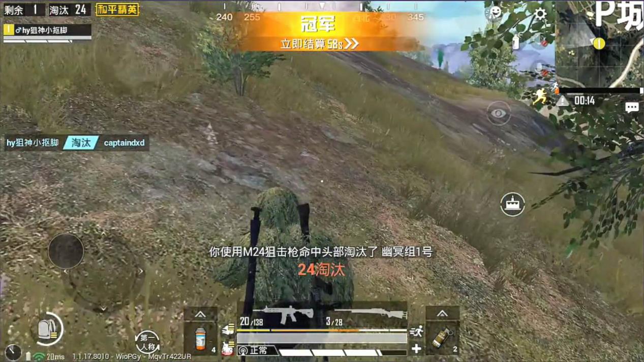和平精英:狙神再现,一秒一个人头,小抠脚24杀吃鸡