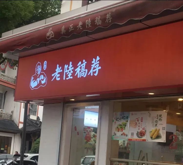 卤菜店门牌设计图片图片