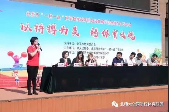 顺义区教委体卫艺科李广文科长,吴天强老师,顺义区小学体育教研员