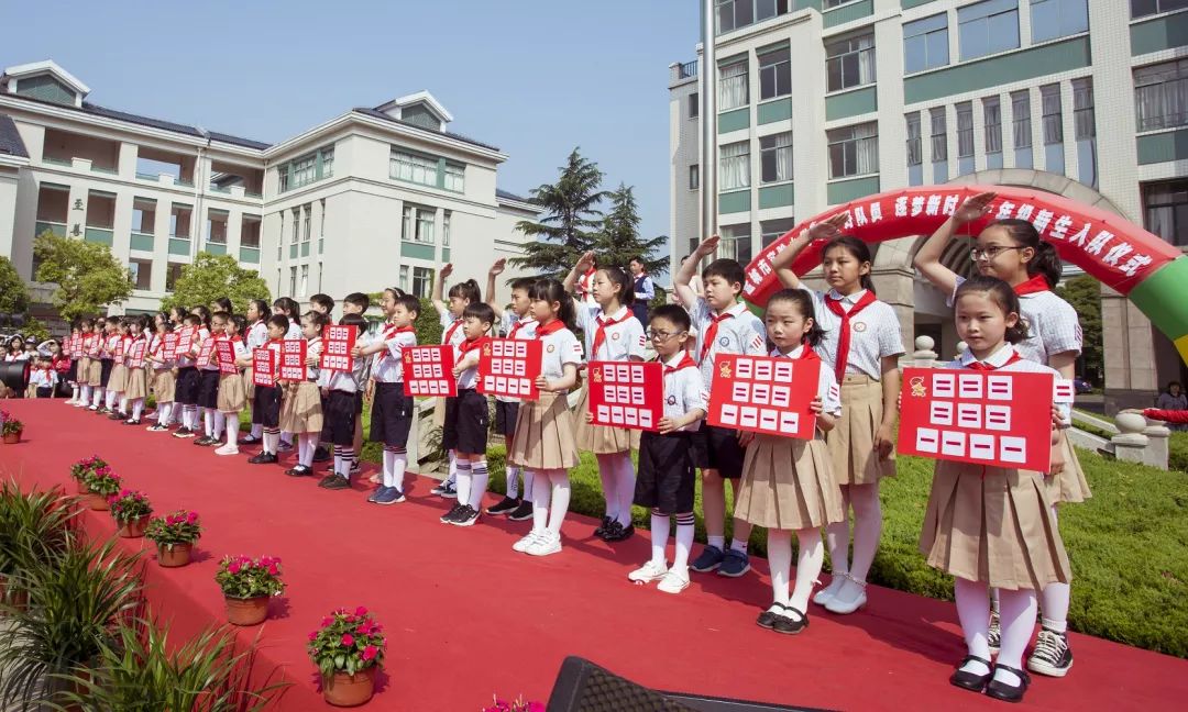校区风景线争当好队员逐梦新时代盐城市实验小学一年级新生入队仪式