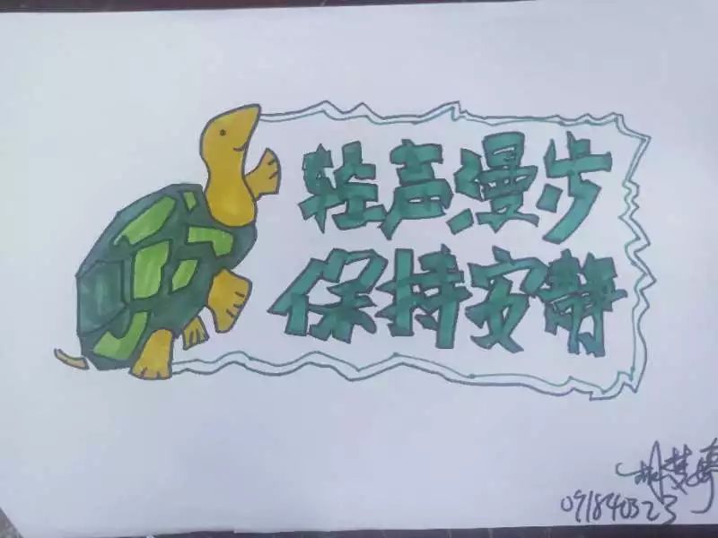 小学生文明标语图画图片