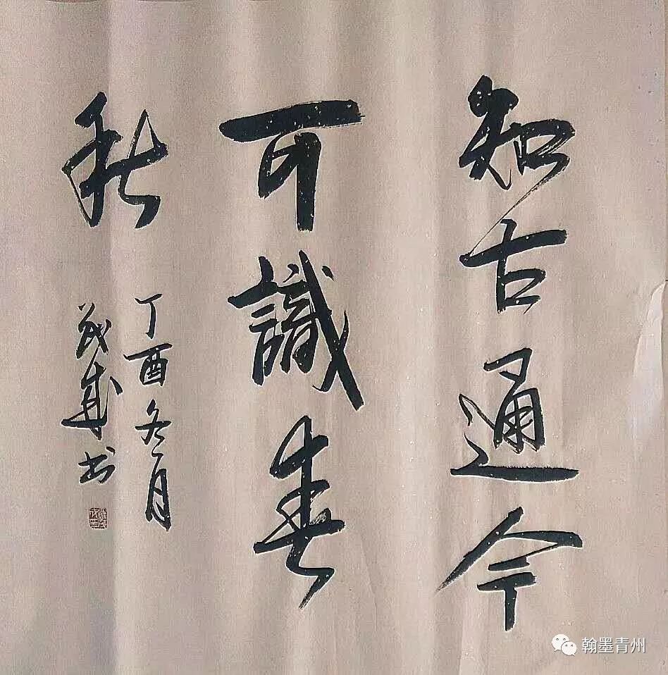 【艺术家推介】著名书画家,北京溪山画院院长 罗茂成_书法