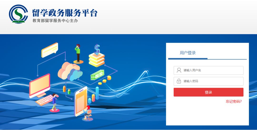 教育部留服中心留学政务服务平台 “公派留学”版块上线运行-搜狐大视野-搜狐新闻
