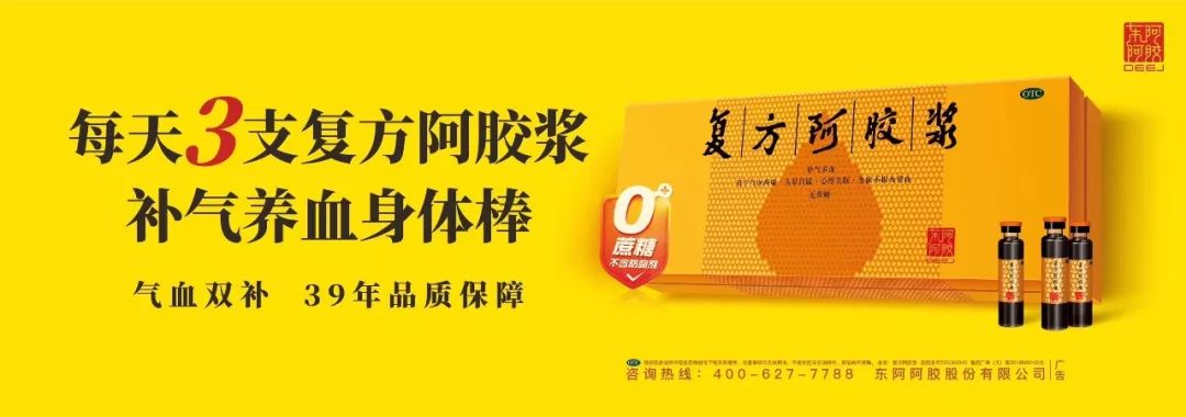 有机会获得复方阿胶浆气血礼包双亲节,道思念复方阿胶浆,气血双补