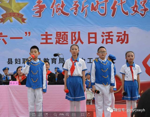 永昌县2019年庆祝六一儿童节主题队日活动在二小举行