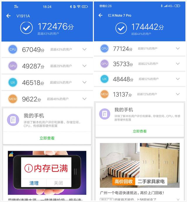 vivoz5x对比红米note7pro性能跑分很玄学细节体验见高下