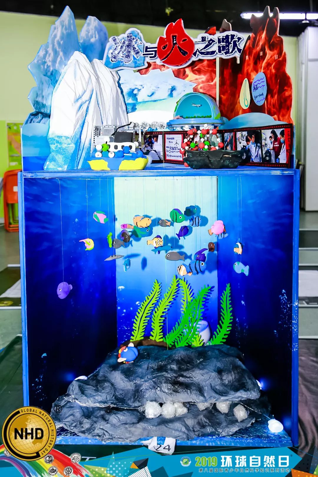"环球自然日"优秀作品展览