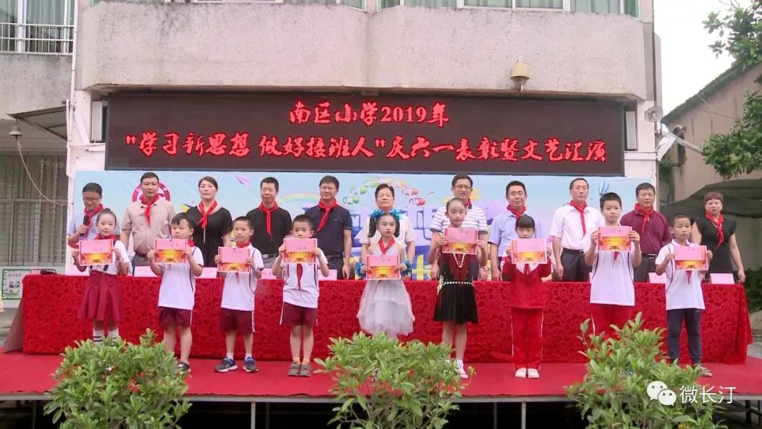 福建·长汀送"六一"美好祝福 让少儿健康快乐成长连日来,长汀县人民