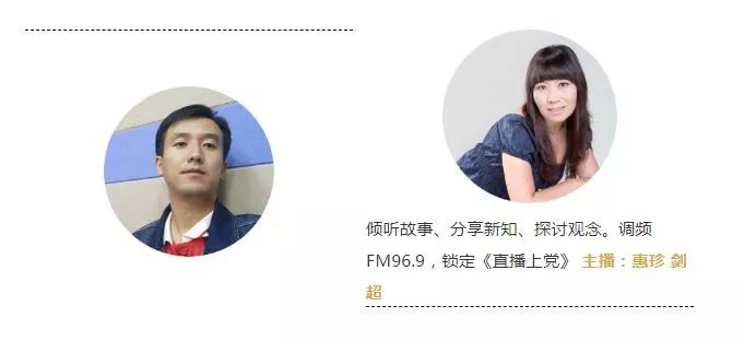 fm96.9全新改版!上党之声,新声!心声!_节目