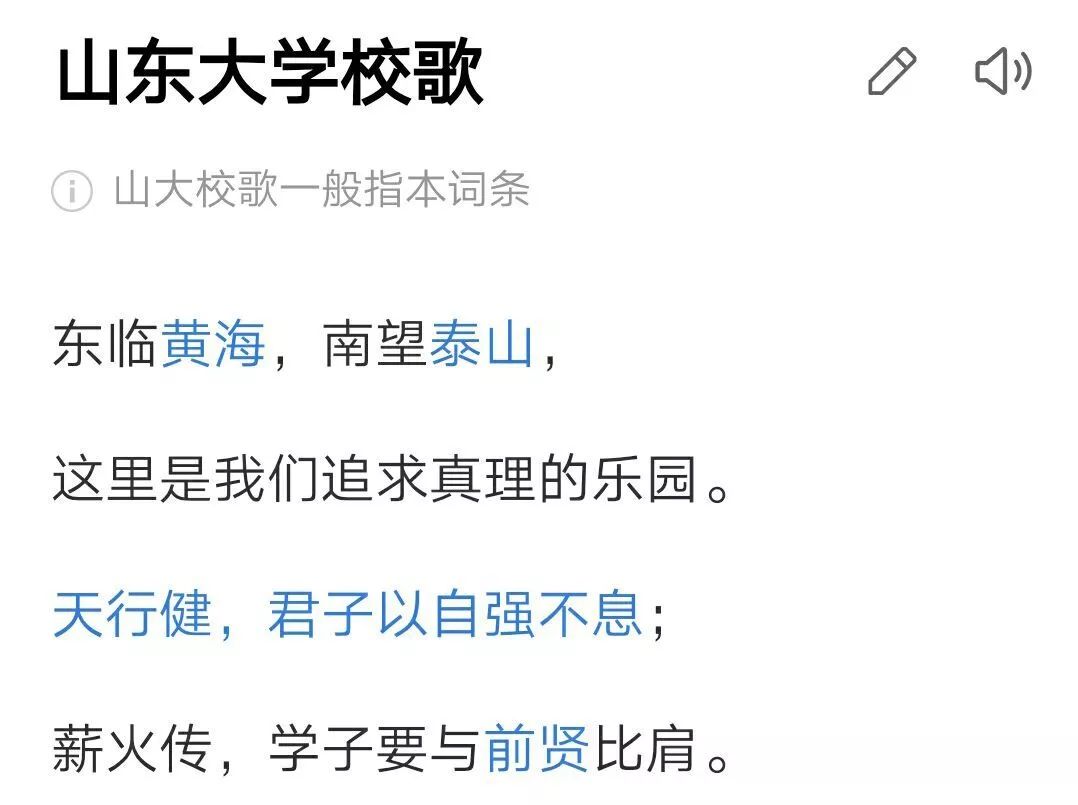 志向远大,气有浩然学无止境,不畏登攀山大官配cp山威&哈工大日复一日