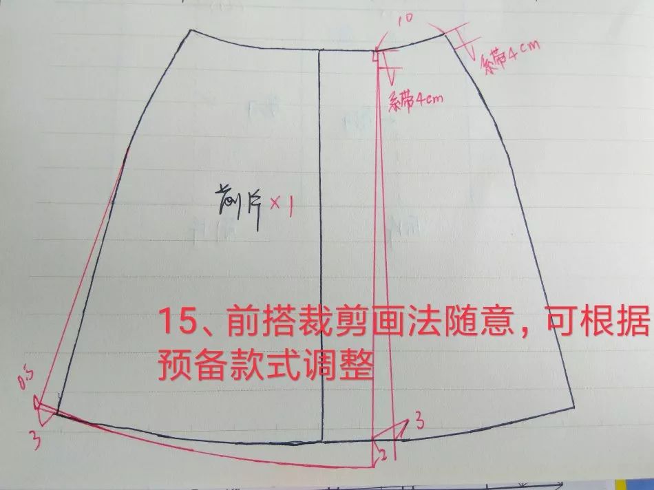 长款a字裙裁剪方法图片