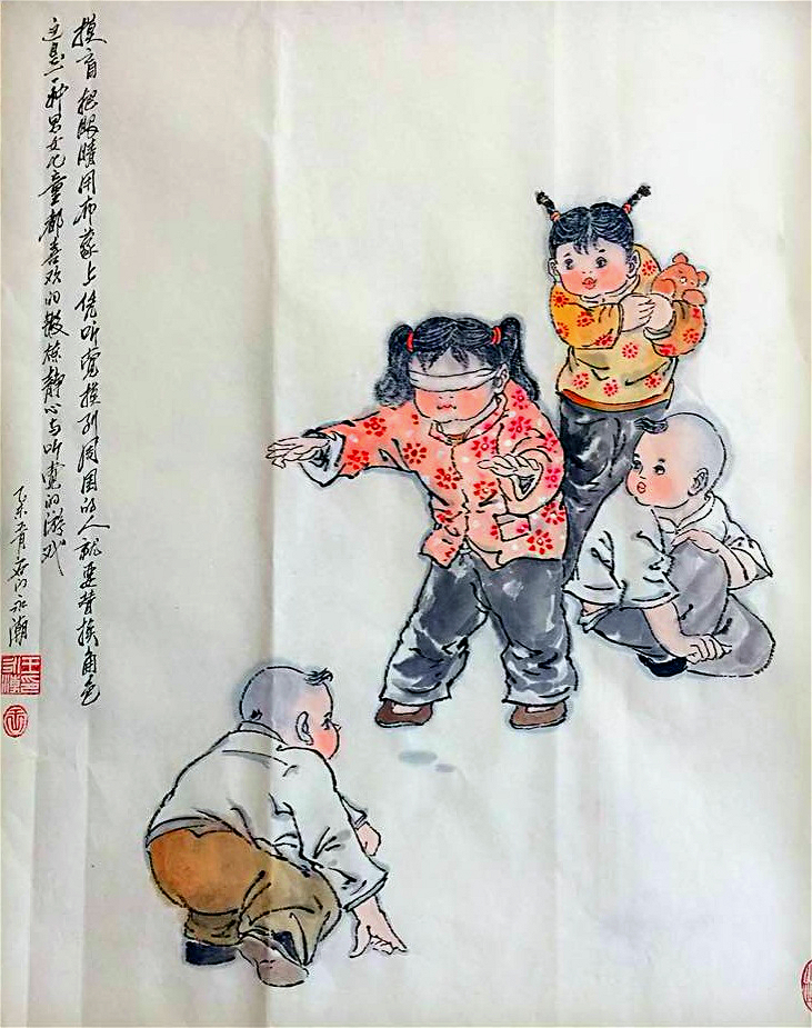 王永潮童趣国画图片