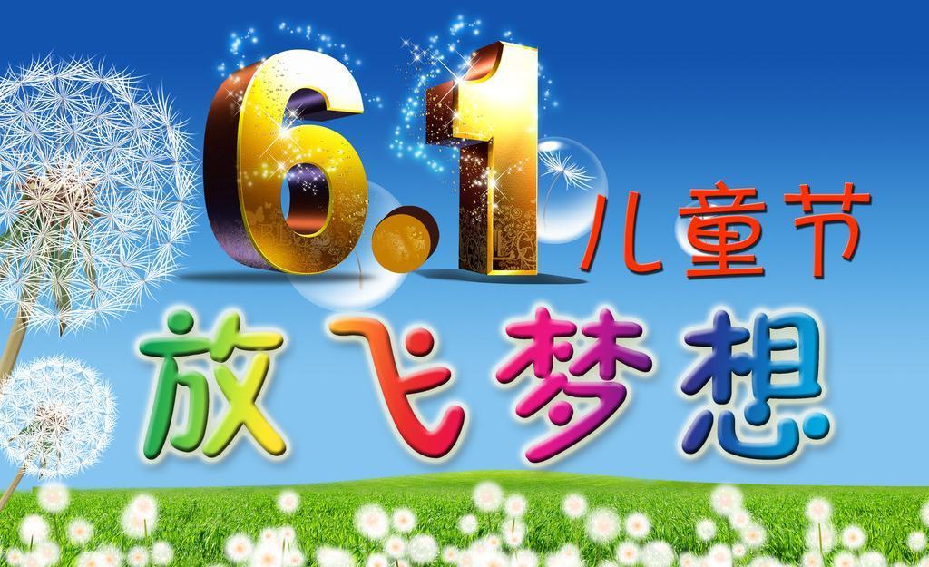 大朋友们,超龄儿童们,是该送自己一份儿童节礼物了.心动不如行动哟!