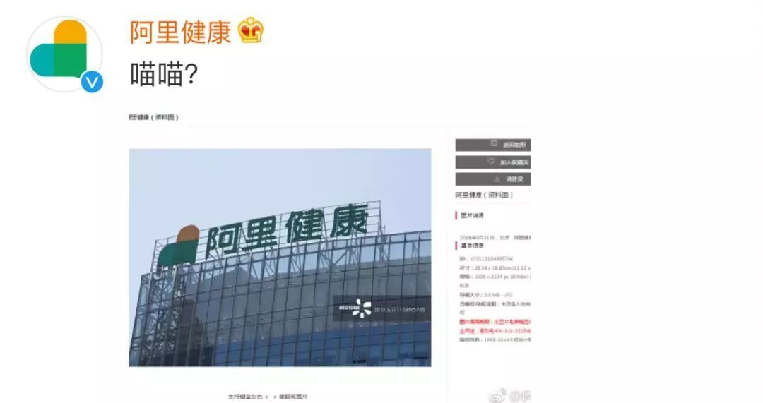 国旗国徽在视觉中国上也被标注版权所有国家版权局出手了