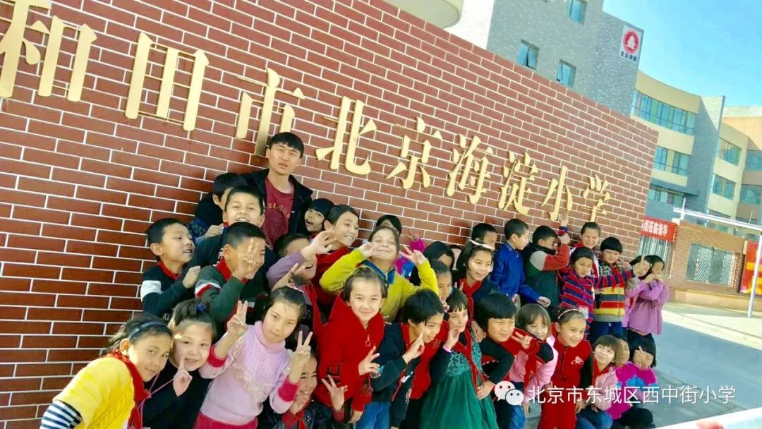 民族团结一家亲心手相连庆六一西中街小学优质教育资源带与新疆和田