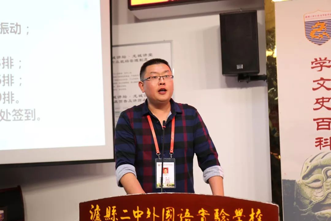 泸二外召开2019年春期班主任专业化发展培训会